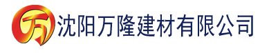 沈阳国产日韩欧美一区二区综合区建材有限公司_沈阳轻质石膏厂家抹灰_沈阳石膏自流平生产厂家_沈阳砌筑砂浆厂家